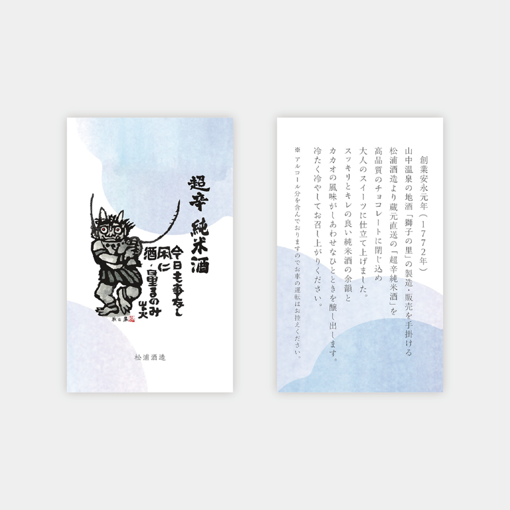 shishi_no_sato_leaflet